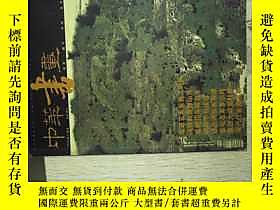 古文物中國書畫罕見2005 12露天203004 中國書畫罕見2005 12    出版2005 