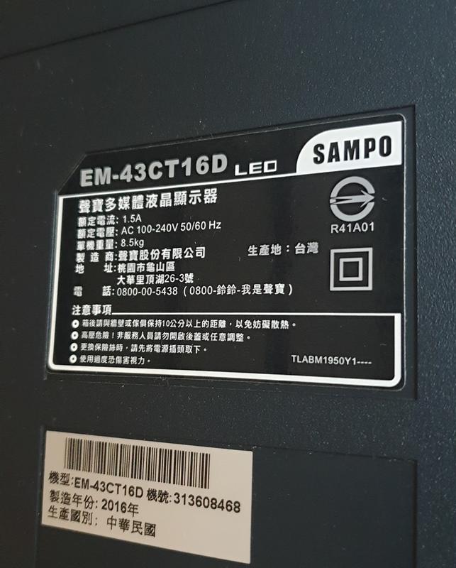 SAMPO 聲寶43吋LED液晶電視EM-43CT16D