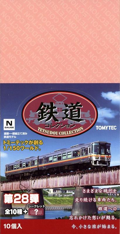 全新現貨 Tomytec 鐵道系列 第28彈 中盒 未開封10pcs
