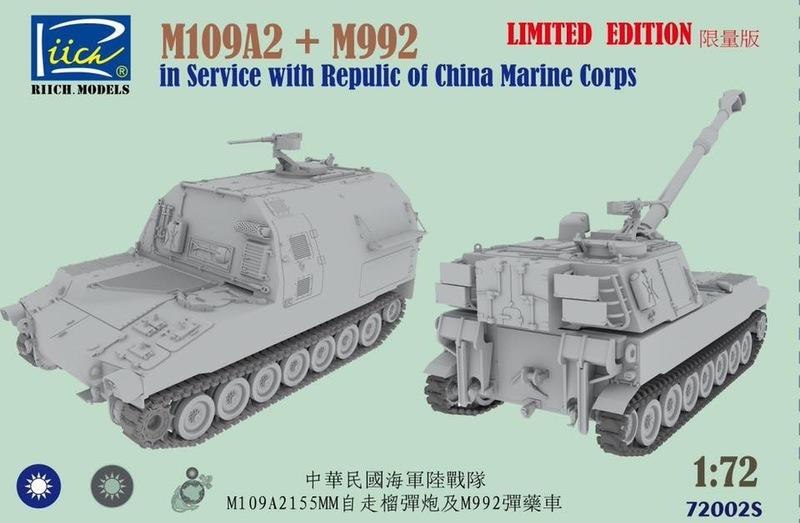 Amazon | リッチモデル 1/72 アメリカ軍 M109A2 155mm自走砲