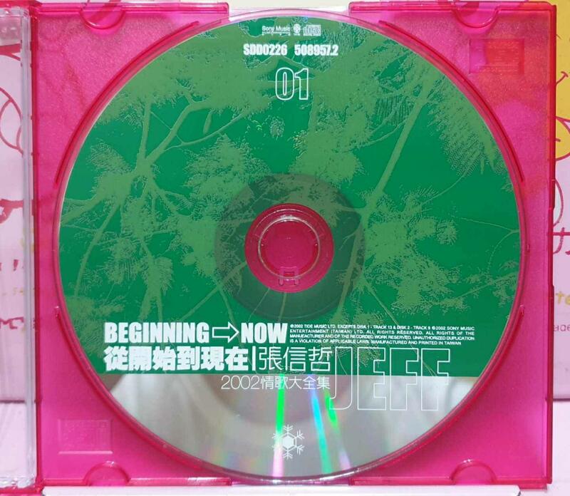 張信哲 從開始到現在情歌大全集精選CD-1裸片附盒 新力音樂
