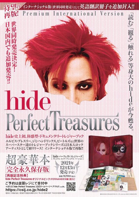 ☆大人気商品☆ hide PerfectTreasures - CD