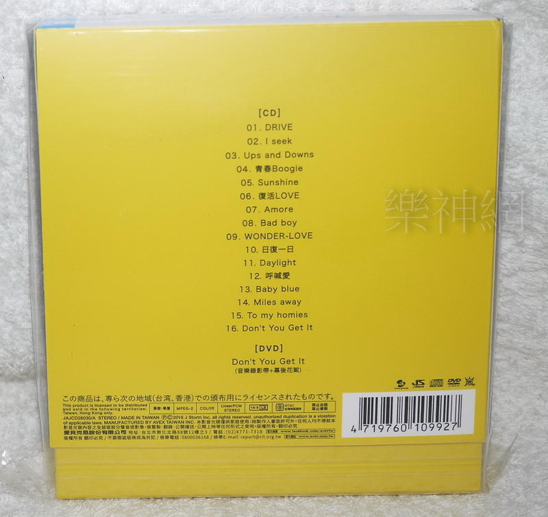 嵐Arashi Are You Happy【台版CD+DVD初回限定盤】全新| 露天市集| 全台
