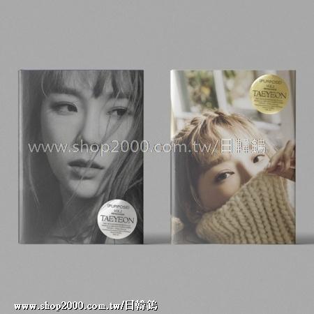 ◆日韓鎢◆代購 少女時代 太妍《Purpose》Vol.2 Repackage 正規二輯 重包版 隨機版本