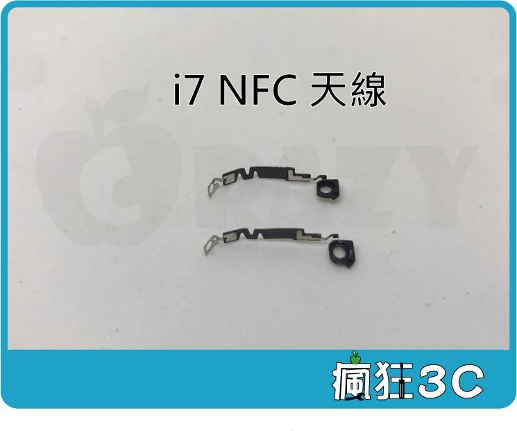 【瘋狂3C】iPhone i7 i8 & plus 藍芽天線 NFC 天線 信號線 行動支付 7p 8p 附維修工具
