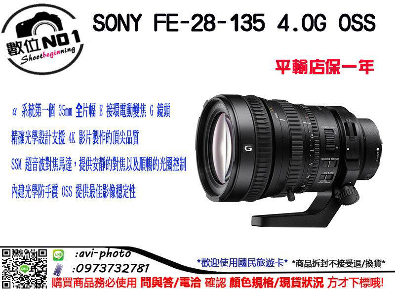 超值低價 平行輸入  SONY  FE PZ 28-135mm F4 G OSS 全幅鏡 電動鏡頭 店保一年