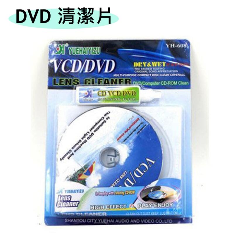 CD清潔片 VCD清潔片 DVD清潔片 藍光清潔片 乾濕兩用 光碟機清潔片 光碟 雷射頭 清潔片 A-407