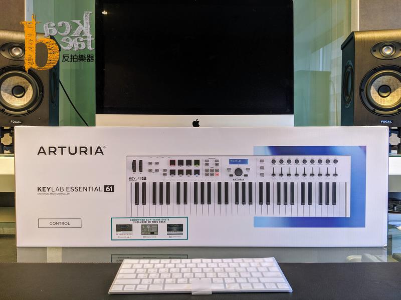 【反拍樂器】 Arturia Keylab Essential 主控 61鍵 MIDI 鍵盤 白色 公司貨 現貨 免運