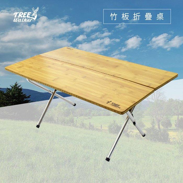 【TreeWalker 露遊】竹板折疊桌 長桌 收納桌 戶外桌 天然竹 鋁合金 2段式高度
