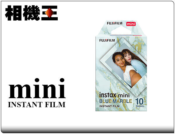 ☆相機王☆Fujifilm Instax Mini Film Blue Marble〔藍色大理石〕拍立得底片#16717