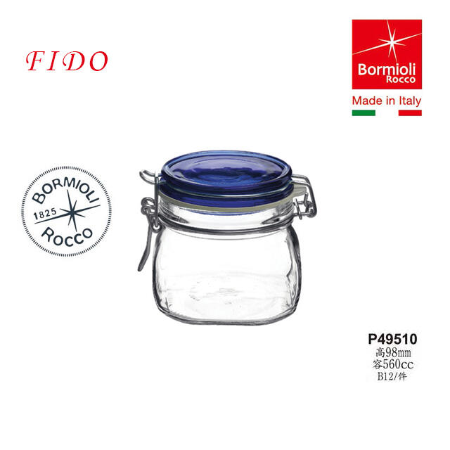 ☆星羽默★ 小舖 義大利 Bormioli Rocco Fido 藍蓋 玻璃 密封罐 560cc (1入) 特價中!