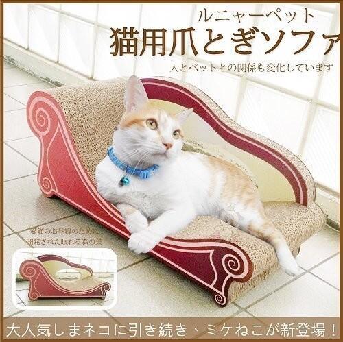 【現貨+免運】日本寵喵樂《時尚貴妃貓躺椅 》立體造型貓抓板-L號SY-271＊WANG＊