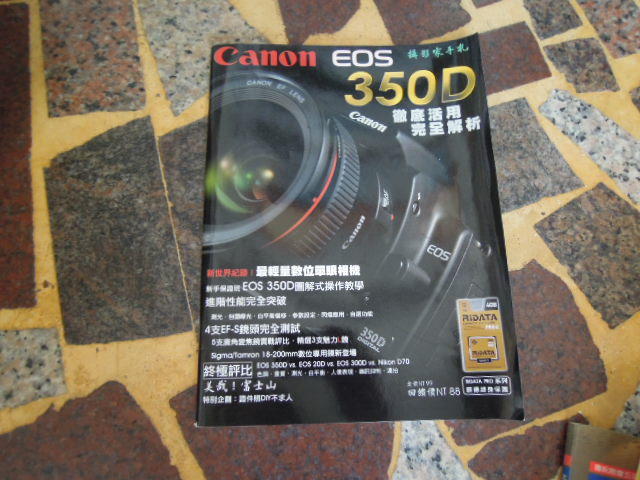 【知識G21G] Canon EOS攝影家手札  350D徹底活用完全解析