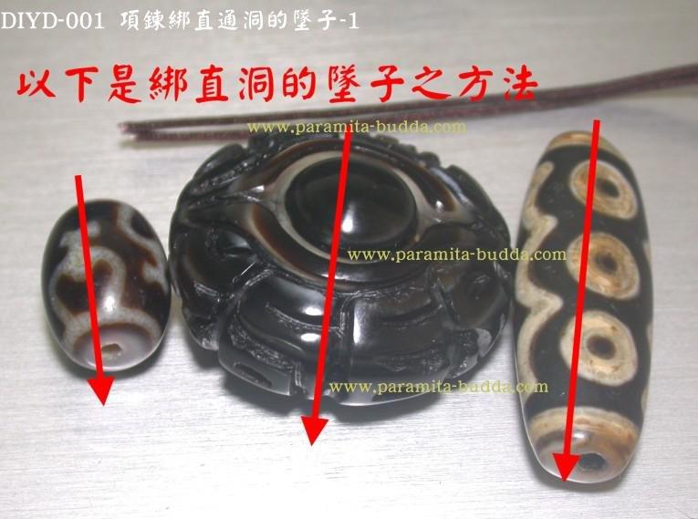 中國結繩項鍊 中國結項鍊綁直洞墜子DIY說明