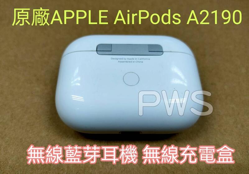 ☆【原廠Apple AirPods Pro A2190 無線藍芽耳機無線耳機收納盒無線充電