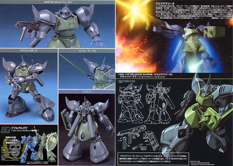 【鋼普拉】現貨 BANDAI HGUC 1/144 #016 MS-14F GELGOOG MARINE 陸戰型傑爾古格
