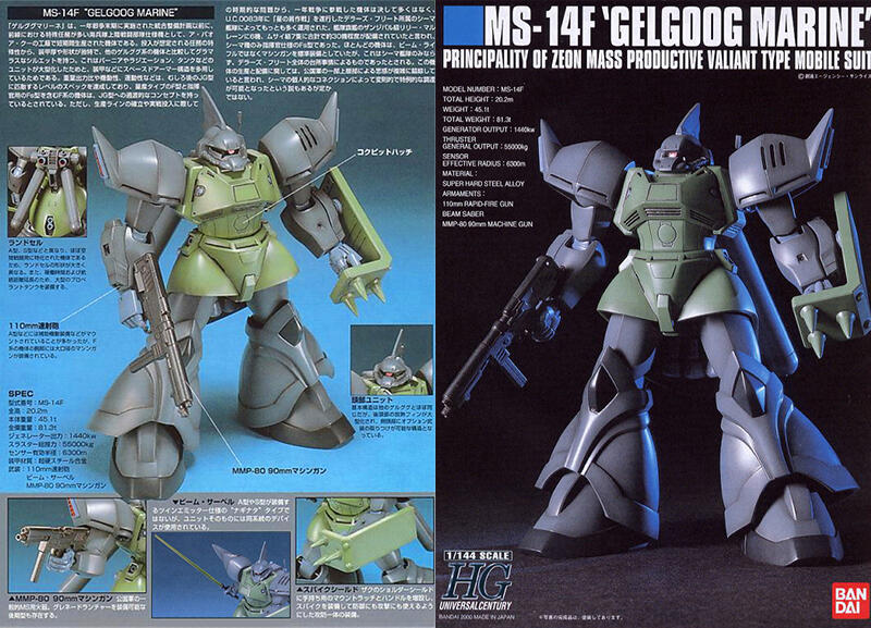 【鋼普拉】現貨 BANDAI HGUC 1/144 #016 MS-14F GELGOOG MARINE 陸戰型傑爾古格
