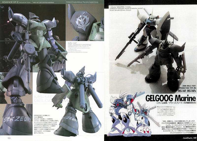 【鋼普拉】現貨 BANDAI HGUC 1/144 #016 MS-14F GELGOOG MARINE 陸戰型傑爾古格