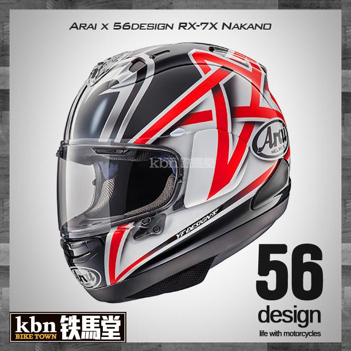 ☆KBN☆鐵馬堂日本Arai RX-7X NAKANO 56DESIGN 五芒星限定限量中野真矢