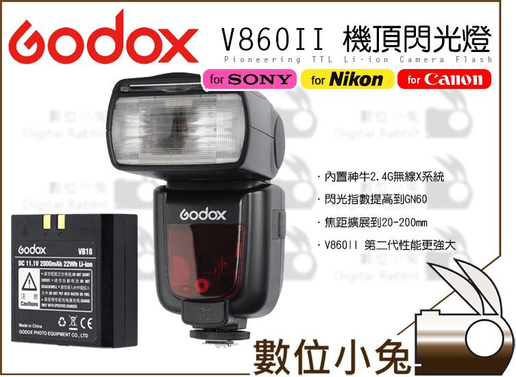 免睡攝影【Godox 神牛 V860S II Sony i-TTL 閃光燈】二代 公司貨 鋰電池 閃燈 機頂 高速同步