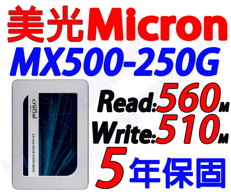 美光 SSD 250G MX500 250GB 另有 Intel 創見 120G 240G 256G 硬碟 固態硬碟 Q