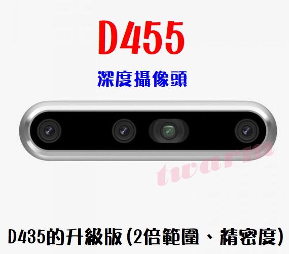 德源科技》(含稅)(現貨) Intel RealSense Depth Camera D455 深度