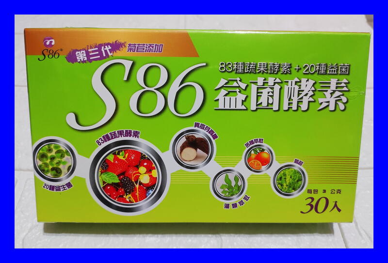 可刷卡~S86全方位綜合益菌酵素/S86第三代益菌酵素粉