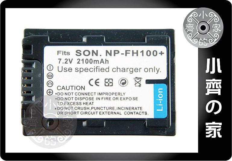 小齊的家 SONY   DCR-HC5E DCR-HC42E DCR-HC7 DCR-HC43E,NP-FH100鋰電池