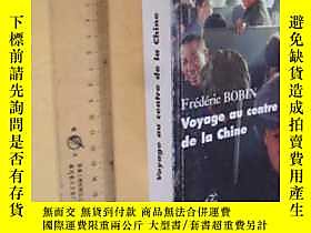 古文物法文原版罕見Voyage au centre de la Chine Fr d ric Bobin,中國旅遊露天7 