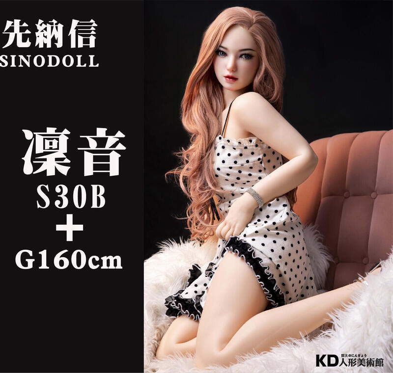 KD人形美術館] GD-SINO先納信160CM S30B 凜音鉑金矽膠| 露天市集| 全台 