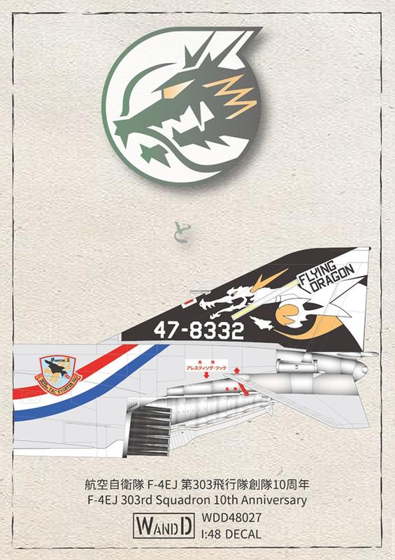 WandD 1/48 日本航空自衛隊 F-4EJ 303SQ 成立10週年 水貼紙