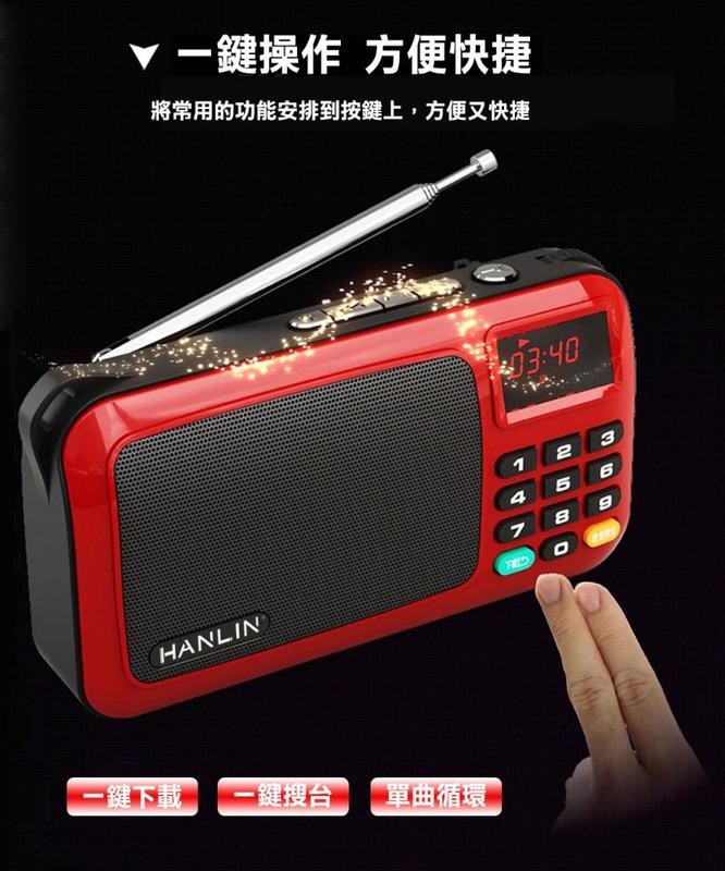 廣播FM 隨身喇叭 HANLIN-FM309 重低音插卡收音機 MP3 TF卡 手電筒 驗鈔燈 念經機 