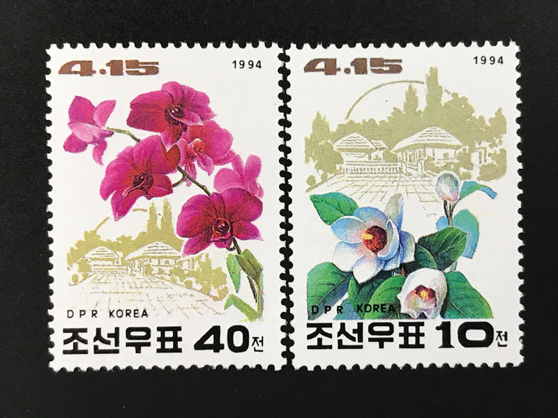 北韓 1994.04.15 #金日成誕生82周年 -套票2全 18元