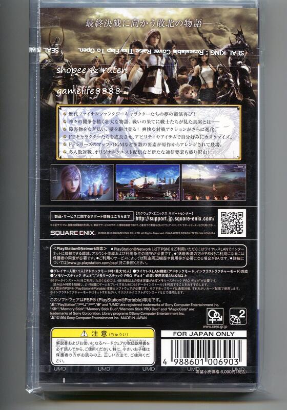 超話題新作 「DISSIDIA 012 DISSIDIA FINAL FANTASY」初回限定版 MASTER CD