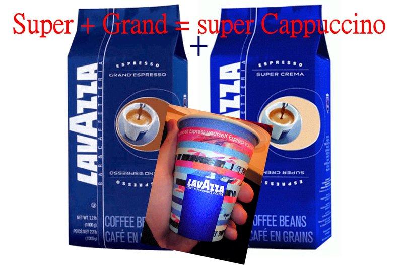 超級卡布基諾= Super Crema + Grand Espresso 或任選2包，營業者的私房撇步