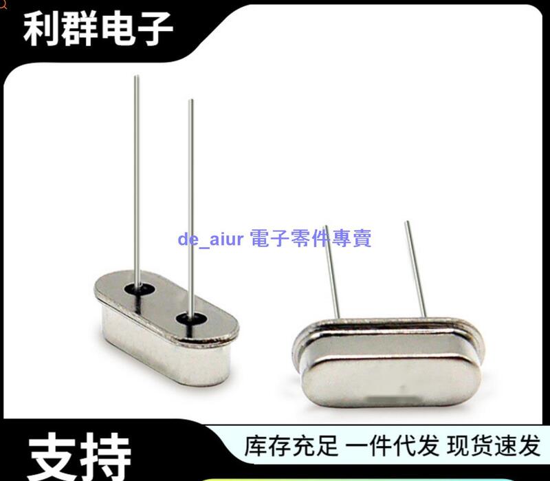 晶振49S X'TAL 11.0592MHZ Xtal/石英震盪器 | 露天市集 | 全台最大的網路購物市集