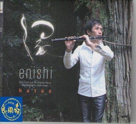 【凱爾特樂器】愛爾蘭長笛CD - 緣Enishi (Hatao) Irish flute CD【限量特價】
