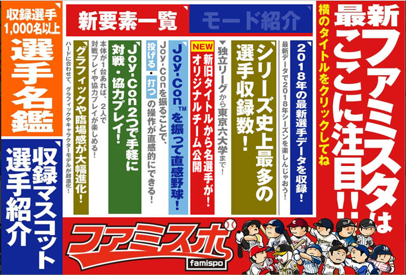 全新未拆 NS 職棒家庭棒球場 進化 日文日版 Switch Pro Baseball Family Evolution | 露天市集 | 全 ...
