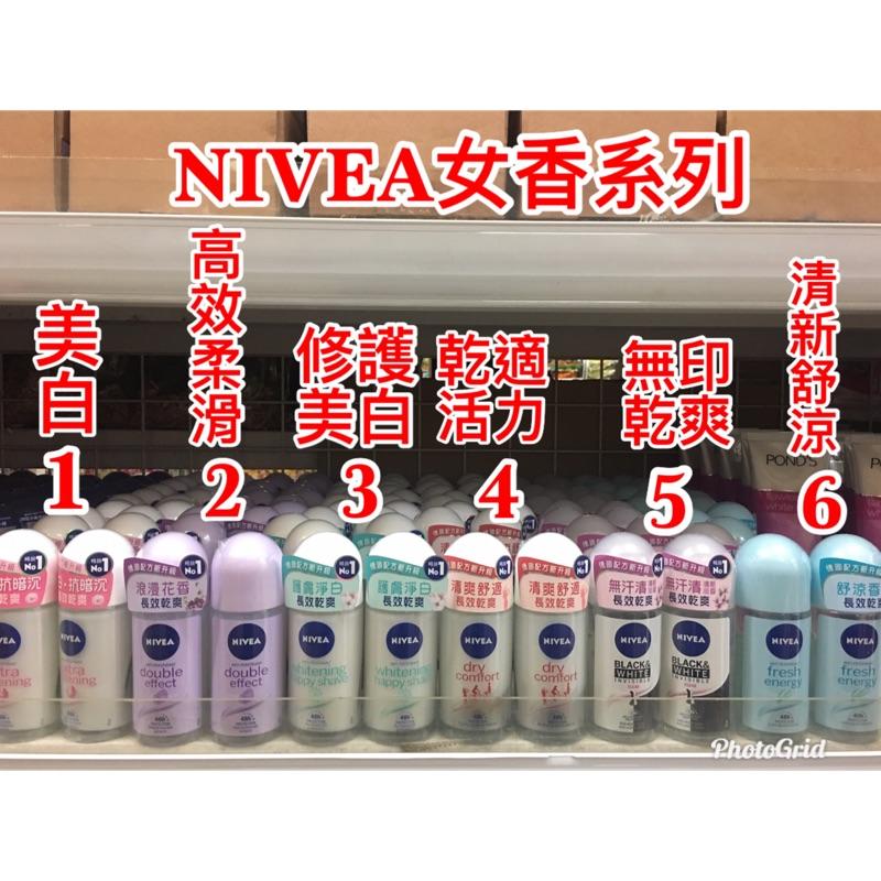 泰國🇹🇭進口NIVEA女香系列 體香劑