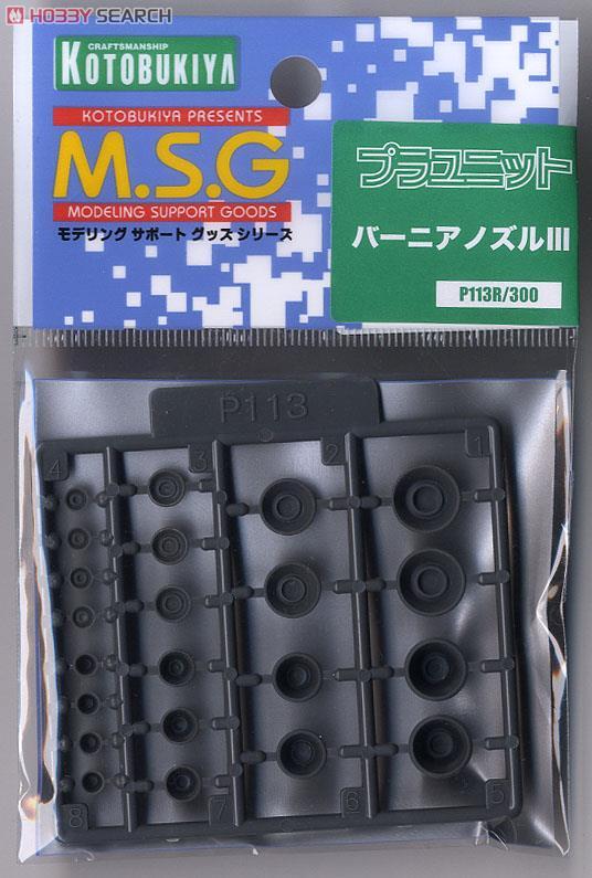 ≡鋼彈王≡壽屋M.S.G P113R 噴嘴改造零件3