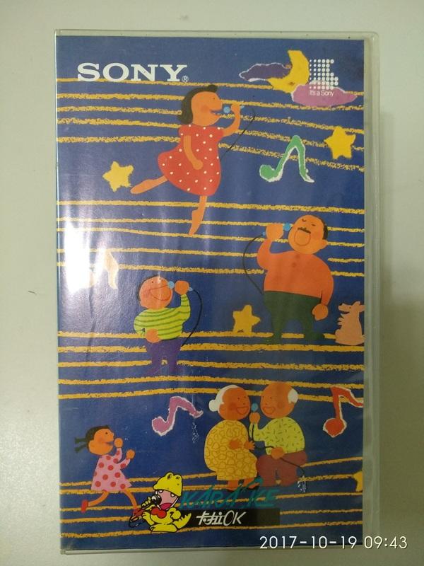 懷舊 SONY 卡拉OK示範帶 錄影帶 VHS