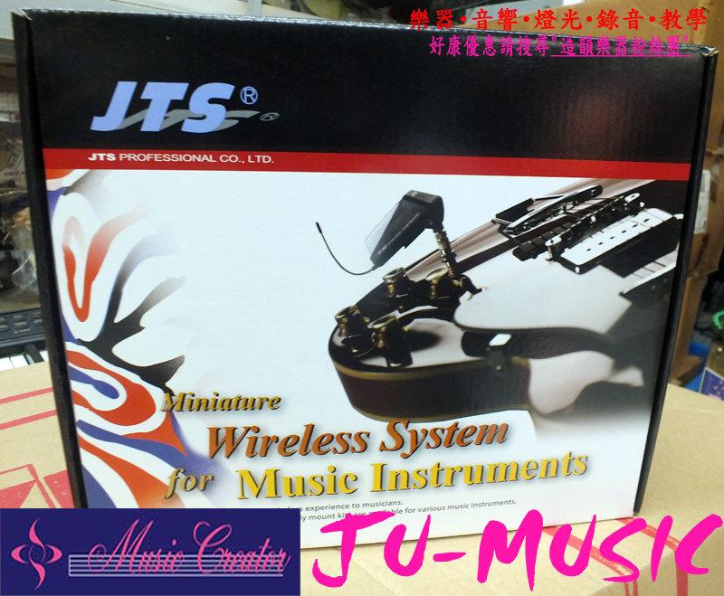 造韻樂器音響- JU-MUSIC - JTS 樂器 無線 發射器 電吉他 電貝斯 薩克斯風 樂手 街頭藝人 Wirless