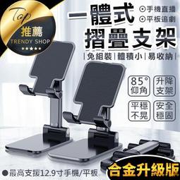 《台灣現貨 升級版桌面支架》桌面手機架 手機支架 平板支架 ...