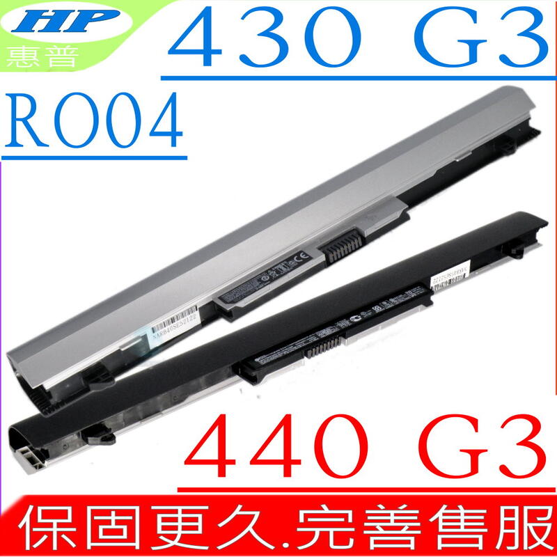 HP RO04，RO06 電池 適用惠普 ProBook 430 G3，440 G3，RO06XL，RO06055XL