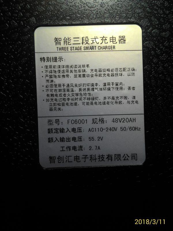 電動 代步車 機車 48V 2.7A 充電器 全新品 直購價1200元