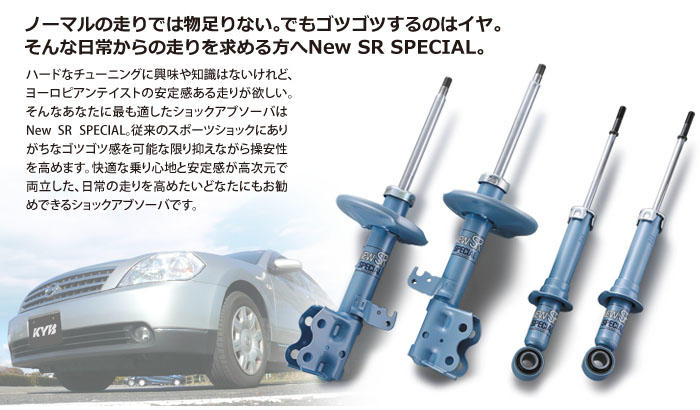 【童夢國際】日本 KYB NEW SR 藍筒避震器 三菱 COLT PLUS 專用可搭配短彈簧 藍桶