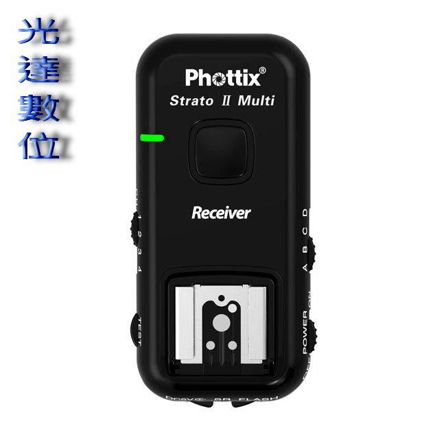 ~光達數位~ Phottix Strato II 無線閃燈觸發器 2.4G 單接收器 for Nikon [公司貨]
