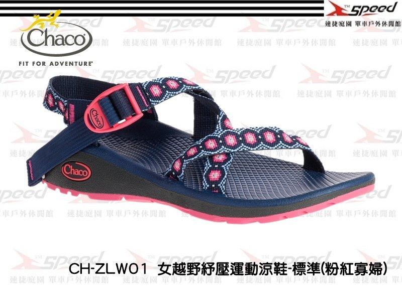 【速捷戶外】【美國Chaco】 Z/CLOUD 越野紓壓運動涼鞋 女款CH-ZLW01-標準 (粉紅寡婦)