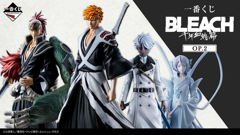 可免運] 日版一番賞BLEACH 死神千年血戰篇OP.2 B賞阿散井戀次雙