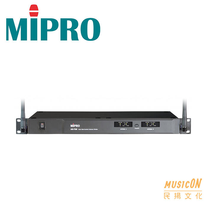 【民揚樂器】Mipro AD-708 寬頻四頻道自動增益控制 天線分配器